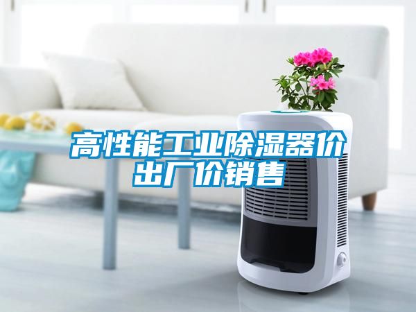 高性能工业草莓视频黄色在线观看器价出厂价销售