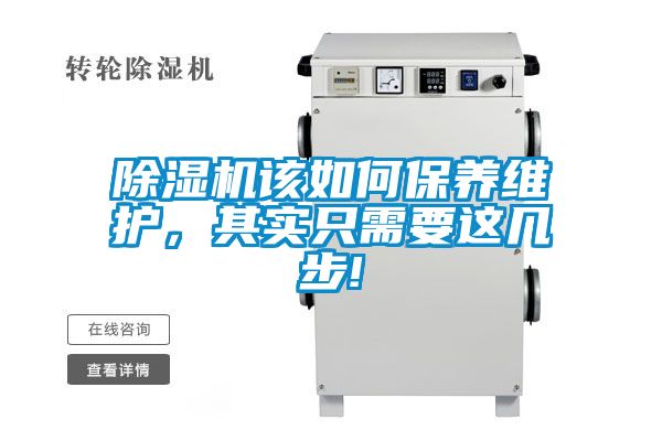 草莓视频黄色在线观看机该如何保养维护，其实只需要这几步!