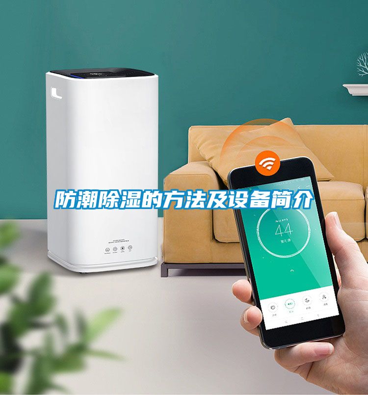 防潮草莓视频黄色在线观看的方法及设备简介