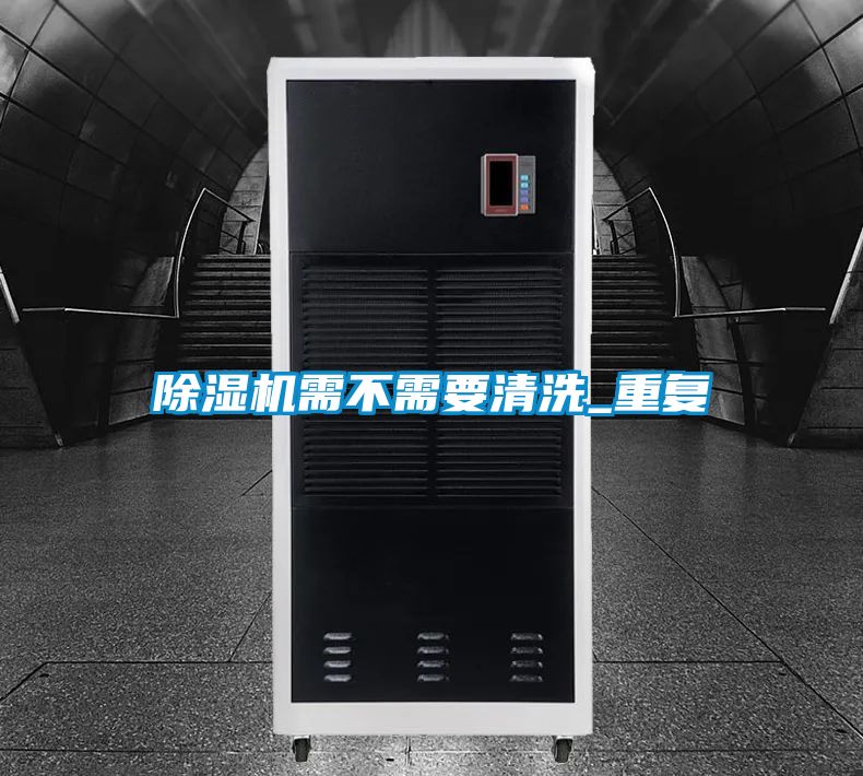 草莓视频黄色在线观看机需不需要清洗_重复