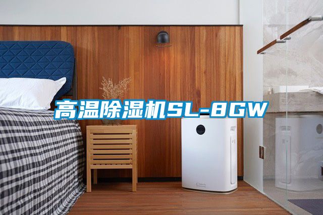 高温草莓视频黄色在线观看机SL-8GW