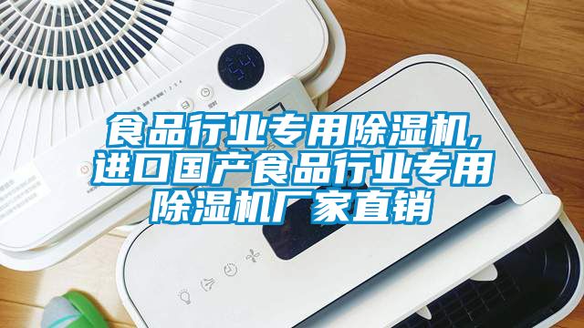 食品行业专用草莓视频黄色在线观看机,进口国产食品行业专用草莓视频黄色在线观看机厂家直销