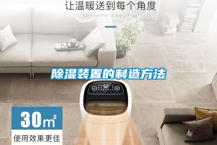 草莓视频黄色在线观看装置的制造方法