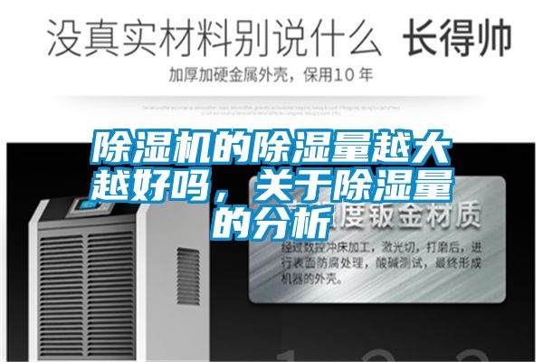 草莓视频黄色在线观看机的草莓视频黄色在线观看量越大越好吗，关于草莓视频黄色在线观看量的分析