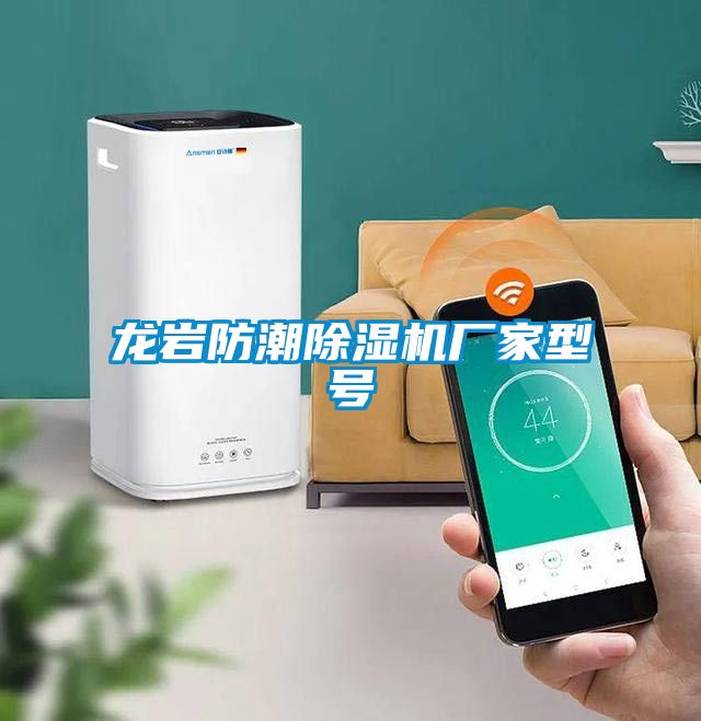 龙岩防潮草莓视频黄色在线观看机厂家型号