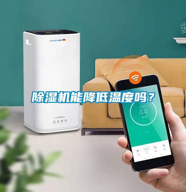 草莓视频黄色在线观看机能降低温度吗？