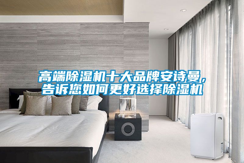 高端草莓视频黄色在线观看机十大品牌草莓视频下载安装，告诉您如何更好选择草莓视频黄色在线观看机