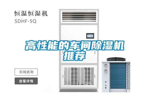 高性能的车间草莓视频黄色在线观看机推荐