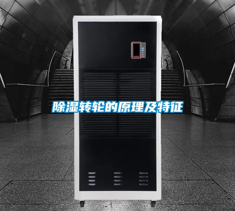 草莓视频黄色在线观看转轮的原理及特征