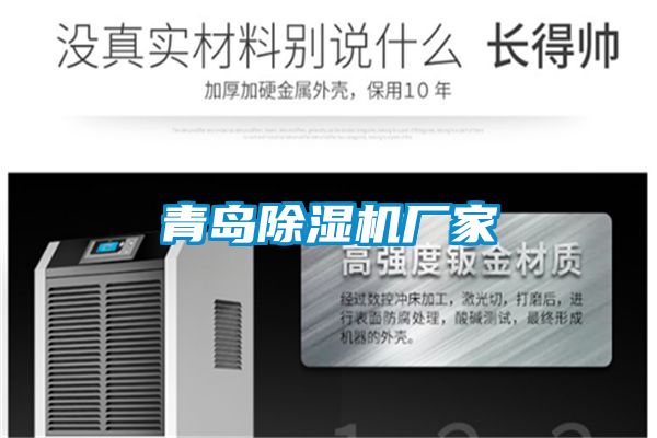 青岛草莓视频黄色在线观看机厂家