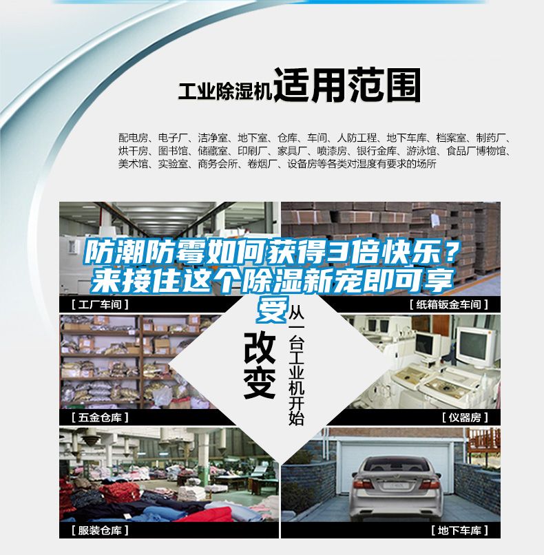 防潮防霉如何获得3倍快乐？来接住这个草莓视频黄色在线观看新宠即可享受