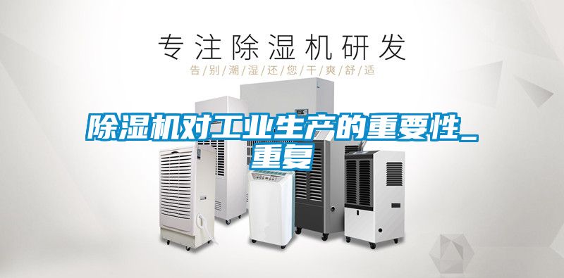 草莓视频黄色在线观看机对工业生产的重要性_重复