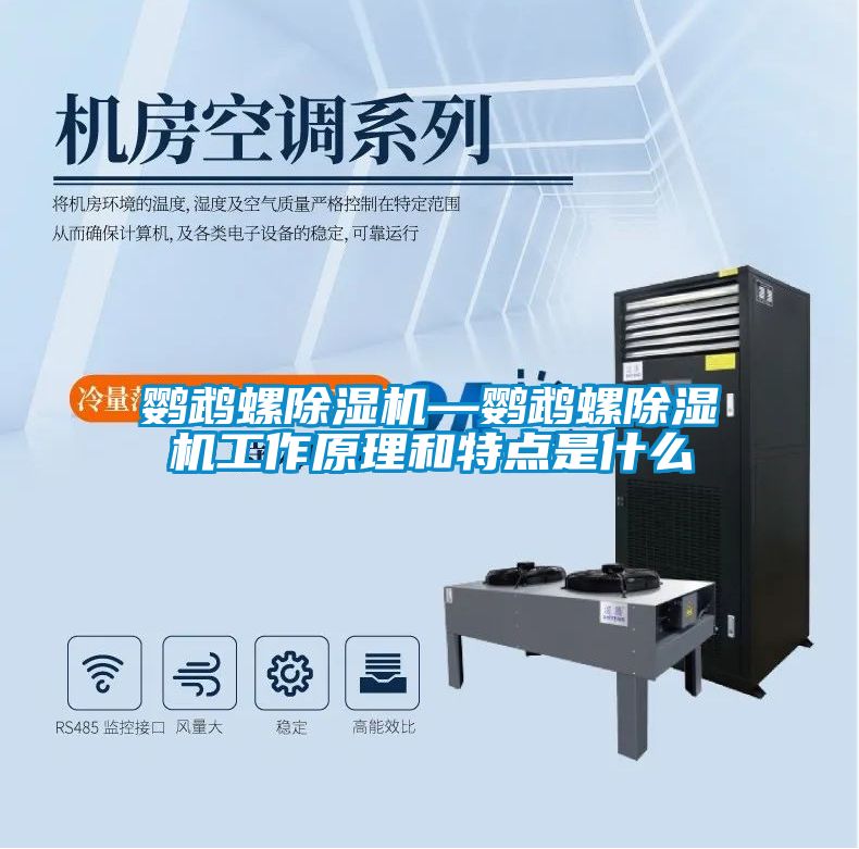 鹦鹉螺草莓视频黄色在线观看机—鹦鹉螺草莓视频黄色在线观看机工作原理和特点是什么