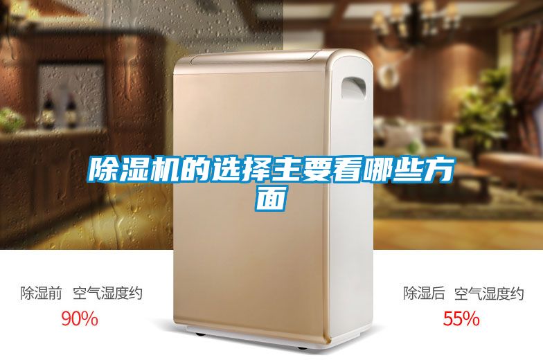 草莓视频黄色在线观看机的选择主要看哪些方面