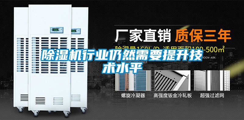 草莓视频黄色在线观看机行业仍然需要提升技术水平