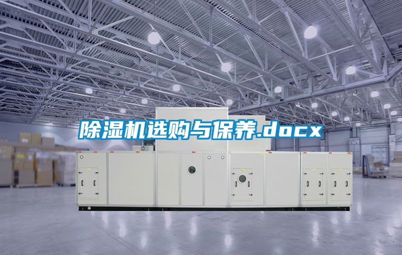草莓视频黄色在线观看机选购与保养.docx
