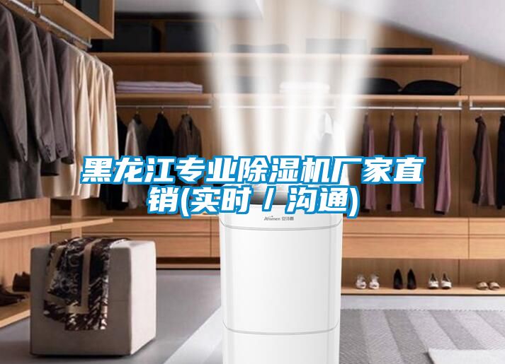 黑龙江专业草莓视频黄色在线观看机厂家直销(实时／沟通)
