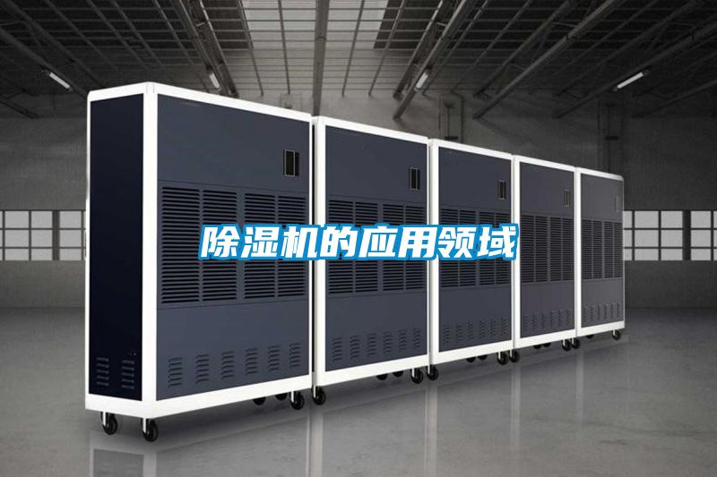 草莓视频黄色在线观看机的应用领域