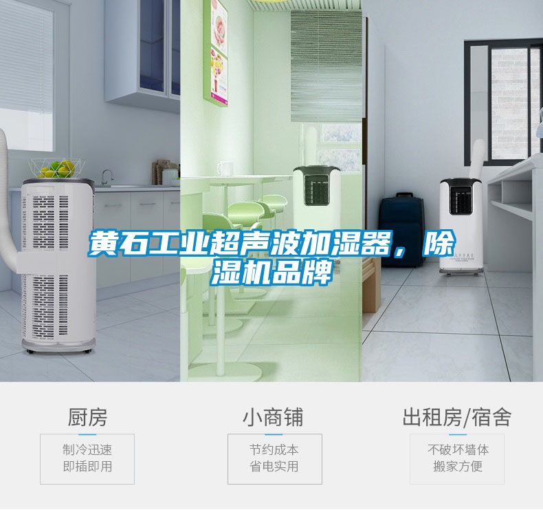 黄石工业超声波加湿器，草莓视频黄色在线观看机品牌