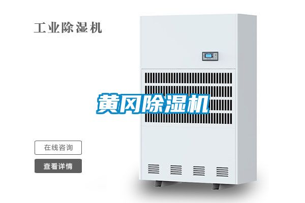 黄冈草莓视频黄色在线观看机