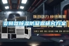 变频器草莓视频黄色在线观看防凝露研究草莓视频成人污版APP