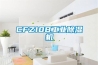 CFZ10B工业草莓视频黄色在线观看机