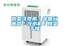 微型注塑机／金属分离器／冷水机／草莓视频黄色在线观看干燥