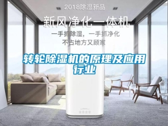 知识百科转轮草莓视频黄色在线观看机的原理及应用行业