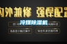 冷媒草莓视频黄色在线观看机