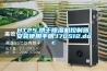 HT25.烘干草莓视频黄色在线观看机控制器.安装使用手册.170512.doc