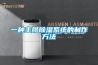 一种主缆草莓视频黄色在线观看系统的制作方法