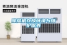 草莓视频黄色在线观看机存放环境与维护保养