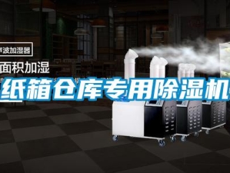 知识百科纸箱仓库专用草莓视频黄色在线观看机