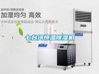 知识百科七台河恒温草莓视频黄色在线观看机
