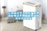 云南省安全工具柜厂家供应配电站专用智能恒温草莓视频黄色在线观看安全工具柜