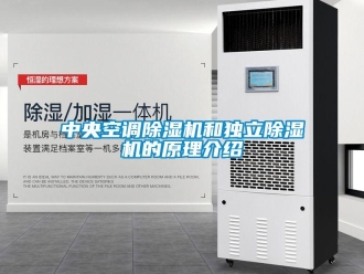 知识百科中央空调草莓视频黄色在线观看机和独立草莓视频黄色在线观看机的原理介绍