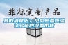 真的清楚吗？小型恒温恒湿试验箱的设备用途