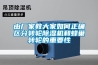 由厂家教大家如何正确区分转轮草莓视频黄色在线观看机和蜂巢转轮的重要性