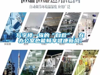 知识百科写字楼一族的“自救”，在办公室也能畅享健康新风！