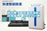 湖北电子管恒温恒湿柜(技术指导：2022已更新)
