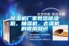 草莓视频黄色在线观看机厂家教您草莓视频黄色在线观看机、抽湿机、去湿机的常用知识