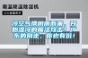 冷空气携阴雨而来，开始湿冷的魔法攻击！广东的别走，你也有份！