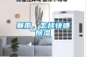 暴雨，怎样快速草莓视频黄色在线观看