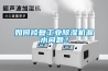 如何修复工业草莓视频黄色在线观看机漏水问题？
