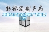工业草莓视频黄色在线观看机在印刷厂的重要性