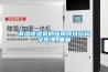 调温草莓视频黄色在线观看机的应用领域结构及原理_重复