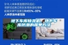 地下车库草莓视频黄色在线观看机，地下车库防潮的简单方法