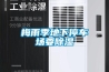 梅雨季地下停车场要草莓视频黄色在线观看