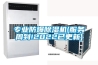 专业防爆草莓视频黄色在线观看机(服务周到!2022已更新)