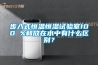 步入式恒温恒湿试验室100 %和放在水中有什么区别？